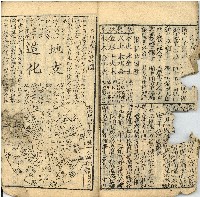 百年經藏品圖，第4張