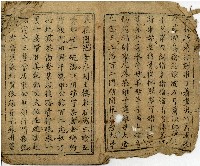 千金譜藏品圖，第2張