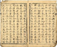 千金譜藏品圖，第9張