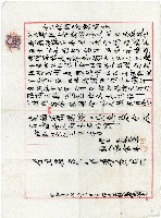 昭和十七年王殷鑑等契約書藏品圖，第1張