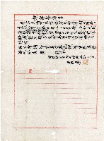 民國時期王殷鑑調解聲請書藏品圖，第1張