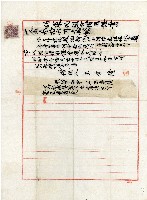 昭和十年王金隆約束代組合借用証書藏品圖，第1張