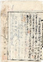 昭和十七年王慶隆借用證藏品圖，第3張