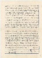 蘇庭書信藏品圖，第1張