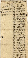 丙辰年黃咸帳單藏品圖，第1張