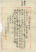 民國三十五年王殷鑑選任書藏品圖，第1張