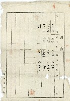日治時期臺灣總督府土地調查書藏品圖，第1張