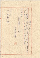 昭和二十年王殷鑑通知書藏品圖，第1張