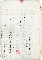 昭和九年王慶隆契約藏品圖，第1張