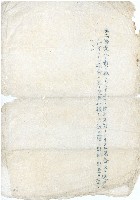 昭和九年王慶隆契約藏品圖，第2張