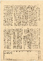 民國三十五年王殷鑒台灣省土地關係人繳驗憑証申報書藏品圖，第2張