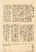 民國三十五年王殷鑒台灣省土地關係人繳驗憑証申報書藏品圖，第2張