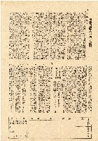 民國三十五年王殷鑒台灣省土地關係人繳驗憑証申報書藏品圖，第2張