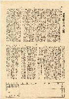 民國三十五年王殷鑒台灣省土地關係人繳驗憑証申報書藏品圖，第2張