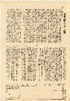 民國三十五年王殷鑒台灣省土地關係人繳驗憑証申報書藏品圖，第2張