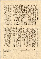 民國三十五年王殷鑒台灣省土地關係人繳驗憑証申報書藏品圖，第2張