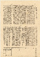 民國三十五年王殷鑒台灣省土地關係人繳驗憑証申報書藏品圖，第2張