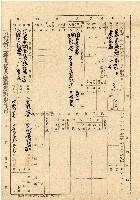 民國三十五年王殷鑒台灣省土地關係人繳驗憑証申報書藏品圖，第1張