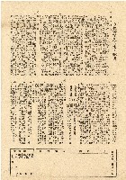 民國三十五年王殷鑒台灣省土地關係人繳驗憑証申報書藏品圖，第2張