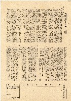 民國三十五年王殷鑒台灣省土地關係人繳驗憑証申報書藏品圖，第2張