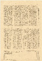 民國三十五年王殷鑒台灣省土地關係人繳驗憑証申報書藏品圖，第2張