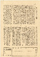 民國三十五年王殷鑒台灣省土地關係人繳驗憑証申報書藏品圖，第2張