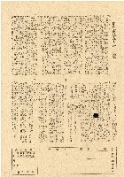 民國三十五年王殷鑒台灣省土地關係人繳驗憑証申報書藏品圖，第2張