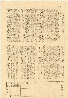 民國三十五年王殷鑒台灣省土地關係人繳驗憑証申報書藏品圖，第2張