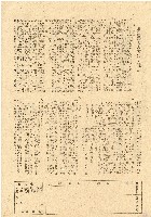 民國三十五年王殷鑒台灣省土地關係人繳驗憑証申報書藏品圖，第2張