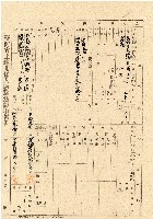 民國三十五年王殷鑒台灣省土地關係人繳驗憑証申報書藏品圖，第1張