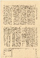 民國三十五年王殷鑒台灣省土地關係人繳驗憑証申報書藏品圖，第2張