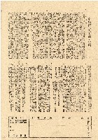 民國三十五年王殷鑒台灣省土地關係人繳驗憑証申報書藏品圖，第2張