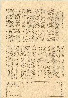 民國三十五年王殷鑒台灣省土地關係人繳驗憑証申報書藏品圖，第2張