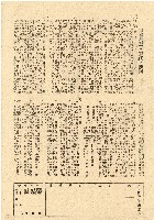 民國三十五年王殷鑒台灣省土地關係人繳驗憑証申報書藏品圖，第2張