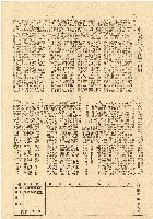 民國三十五年王殷鑒台灣省土地關係人繳驗憑証申報書藏品圖，第2張