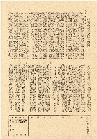 民國三十五年王殷鑒台灣省土地關係人繳驗憑証申報書藏品圖，第2張