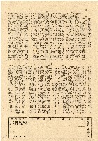 民國三十五年王殷鑒台灣省土地關係人繳驗憑証申報書藏品圖，第2張