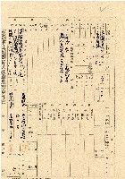 民國三十五年王殷鑒台灣省土地關係人繳驗憑証申報書藏品圖，第1張