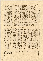 民國三十五年王殷鑒台灣省土地關係人繳驗憑証申報書藏品圖，第2張