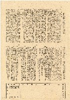 民國三十五年王殷鑒台灣省土地關係人繳驗憑証申報書藏品圖，第2張