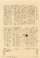 民國三十五年王殷鑒台灣省土地關係人繳驗憑証申報書藏品圖，第2張