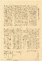 民國三十五年王殷鑒台灣省土地關係人繳驗憑証申報書藏品圖，第2張