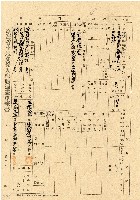 民國三十五年王殷鑒台灣省土地關係人繳驗憑証申報書藏品圖，第1張