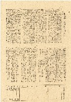 民國三十五年王殷鑒台灣省土地關係人繳驗憑証申報書藏品圖，第2張