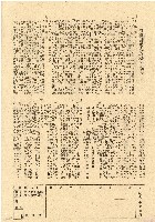 民國三十五年王殷鑒台灣省土地關係人繳驗憑証申報書藏品圖，第2張