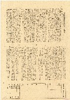 民國三十五年王殷鑒台灣省土地關係人繳驗憑証申報書藏品圖，第2張