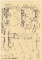 民國三十五年王殷鑒台灣省土地關係人繳驗憑証申報書藏品圖，第1張