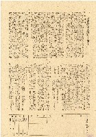 民國三十五年王殷鑒台灣省土地關係人繳驗憑証申報書藏品圖，第2張