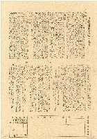 民國三十五年王殷鑒台灣省土地關係人繳驗憑証申報書藏品圖，第2張