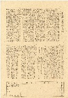 民國三十五年王殷鑒台灣省土地關係人繳驗憑証申報書藏品圖，第2張